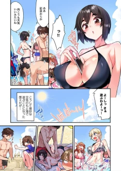 Page 116 of Traditional Job of Washing Girls' Body Ch. 45 - 51