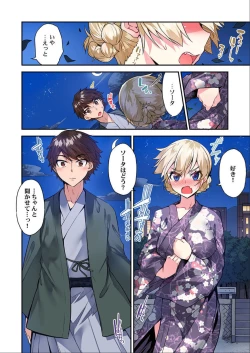 Page 129 of Traditional Job of Washing Girls' Body Ch. 45 - 51