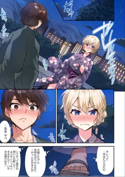 Page 130 of Traditional Job of Washing Girls' Body Ch. 45 - 51