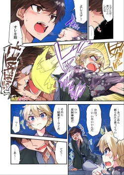 Page 131 of Traditional Job of Washing Girls' Body Ch. 45 - 51