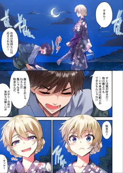 Page 132 of Traditional Job of Washing Girls' Body Ch. 45 - 51