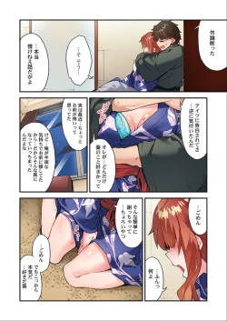 Page 139 of Traditional Job of Washing Girls' Body Ch. 45 - 51