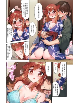 Page 141 of Traditional Job of Washing Girls' Body Ch. 45 - 51