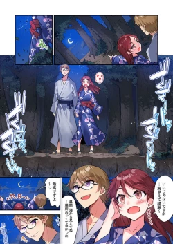 Page 168 of Traditional Job of Washing Girls' Body Ch. 45 - 51