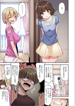 Page 2 of Traditional Job of Washing Girls' Body Ch. 45 - 51