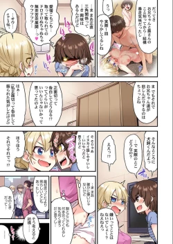 Page 6 of Traditional Job of Washing Girls' Body Ch. 45 - 51