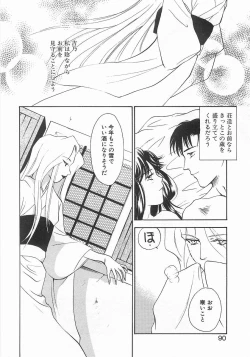 Page 87 of Lucky Style.