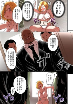 Page 71 of Junjou Yankee Succubus Marshakai de Succubus Kenshuu~