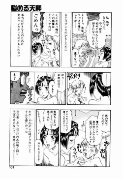 Page 101 of Nayameru Tenbin