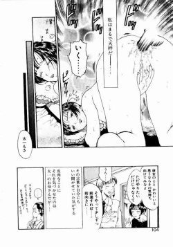 Page 104 of Nayameru Tenbin