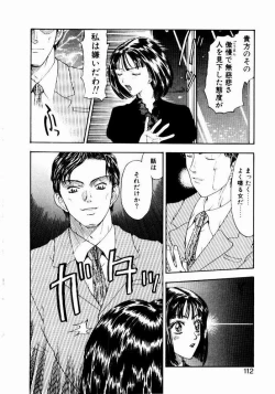 Page 112 of Nayameru Tenbin