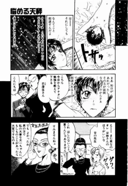 Page 13 of Nayameru Tenbin