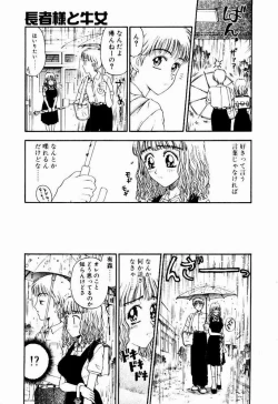 Page 153 of Nayameru Tenbin