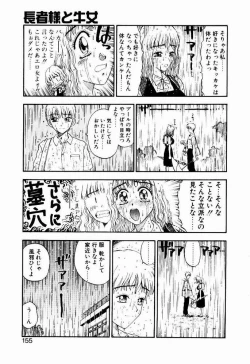 Page 155 of Nayameru Tenbin