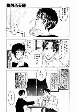 Page 27 of Nayameru Tenbin