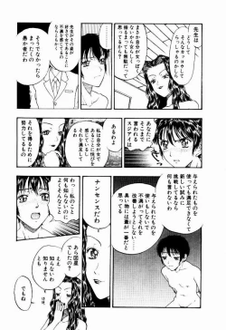 Page 51 of Nayameru Tenbin