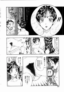 Page 54 of Nayameru Tenbin