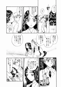 Page 72 of Nayameru Tenbin