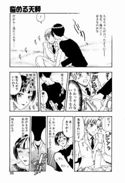 Page 95 of Nayameru Tenbin