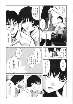 Page 10 of HinDai Hin-nyu Beam