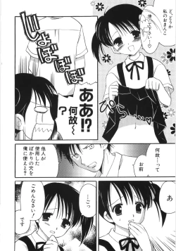 Page 111 of HinDai Hin-nyu Beam