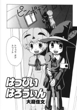 Page 150 of HinDai Hin-nyu Beam