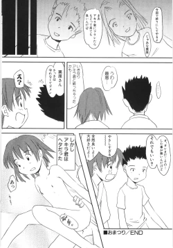 Page 181 of HinDai Hin-nyu Beam