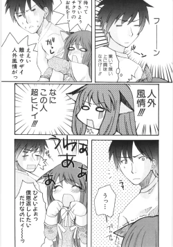 Page 26 of HinDai Hin-nyu Beam