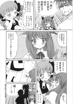 Page 29 of HinDai Hin-nyu Beam