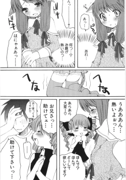 Page 31 of HinDai Hin-nyu Beam