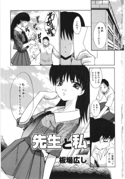 Page 6 of HinDai Hin-nyu Beam