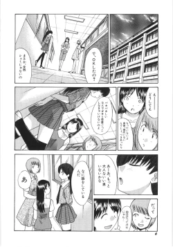 Page 7 of HinDai Hin-nyu Beam