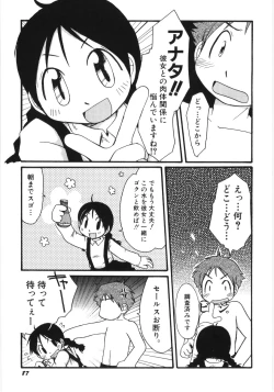 Page 88 of HinDai Hin-nyu Beam