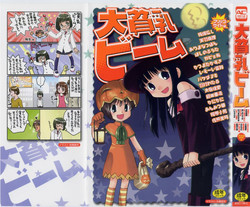 Download HinDai Hin-nyu Beam