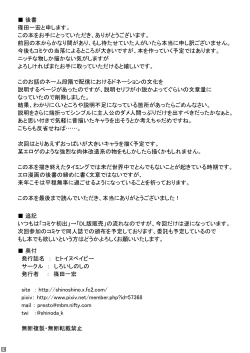 Page 29 of Hitoinu Baby