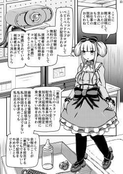 Page 6 of Hitoinu Baby