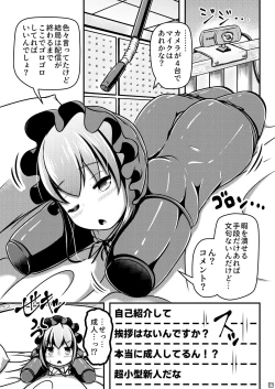 Page 8 of Hitoinu Baby