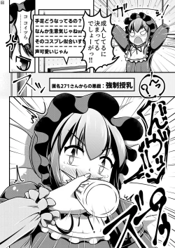 Page 9 of Hitoinu Baby