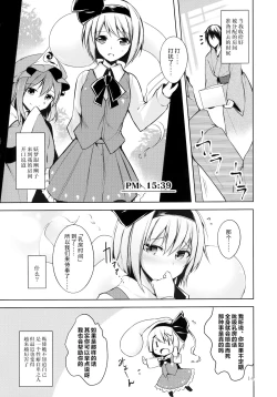 Page 15 of Hakumayo Schedule PM