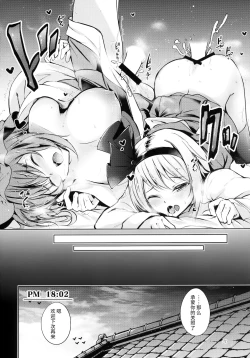 Page 21 of Hakumayo Schedule PM