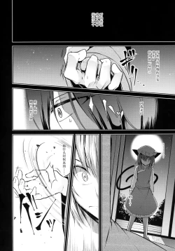 Page 25 of Hakumayo Schedule PM