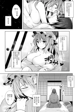 Page 8 of Hakumayo Schedule PM