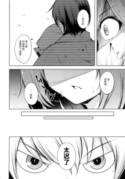 Page 9 of Hakumayo Schedule PM