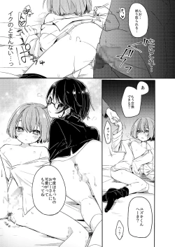 Page 28 of Gohoumonji wa Jizen Yoyaku o.