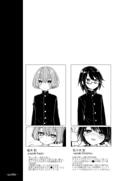 Page 32 of Gohoumonji wa Jizen Yoyaku o.