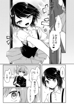 Page 4 of Gohoumonji wa Jizen Yoyaku o.