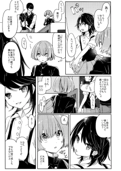 Page 6 of Gohoumonji wa Jizen Yoyaku o.