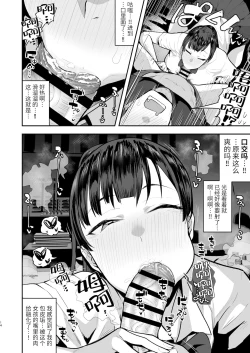 Page 13 of 妹の友達に誘惑されてこっそりエッチな事しまくる話（仮）【〜46P】