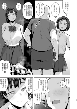 Page 18 of 妹の友達に誘惑されてこっそりエッチな事しまくる話（仮）【〜46P】