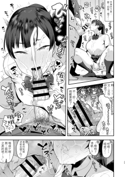 Page 24 of 妹の友達に誘惑されてこっそりエッチな事しまくる話（仮）【〜46P】